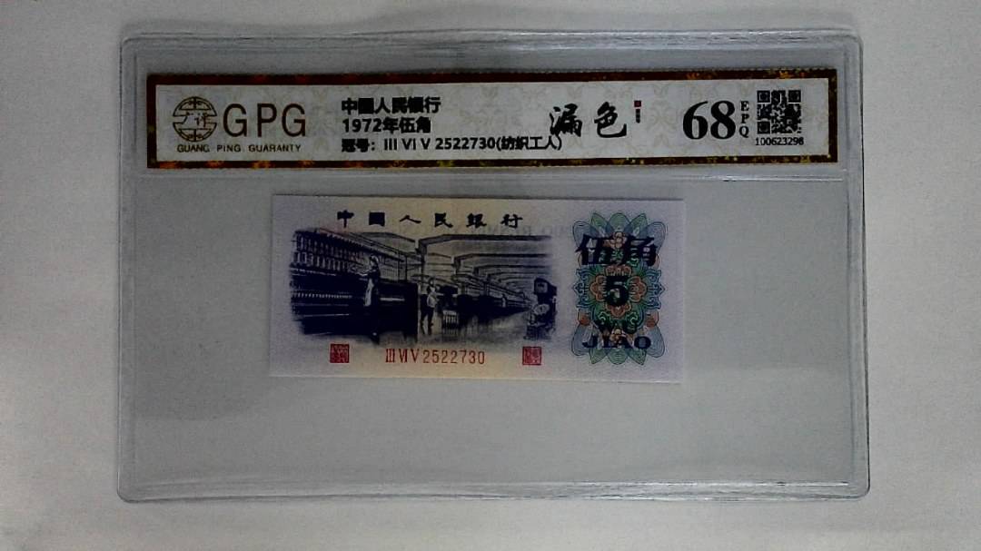 1972年伍角