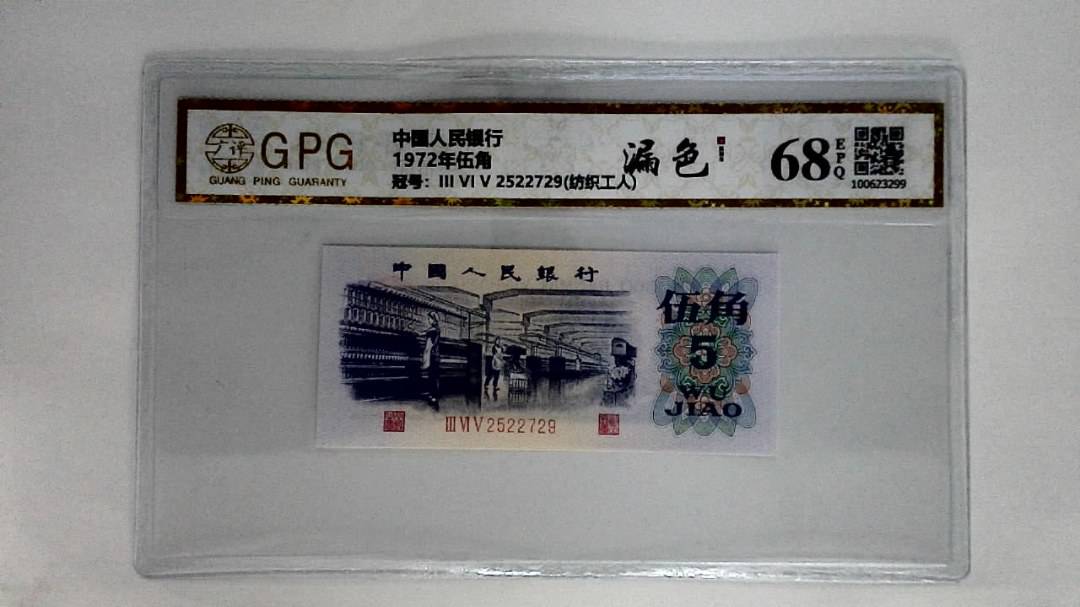 1972年伍角