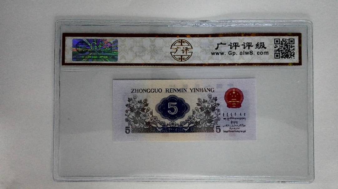 1972年伍角