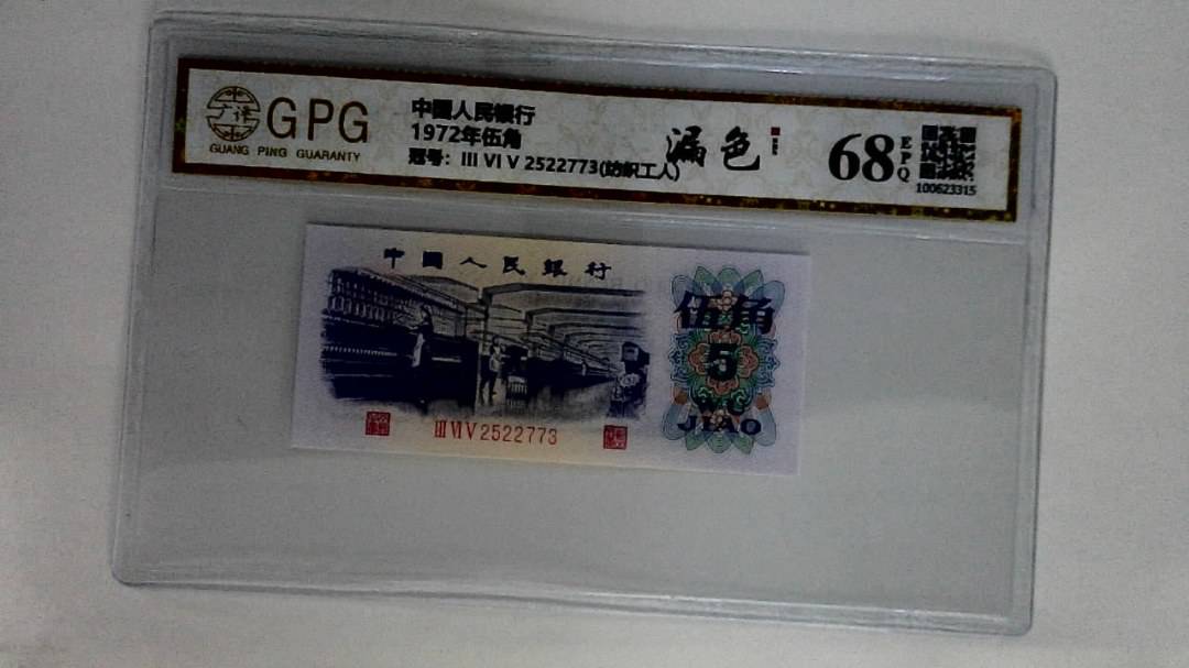 1972年伍角