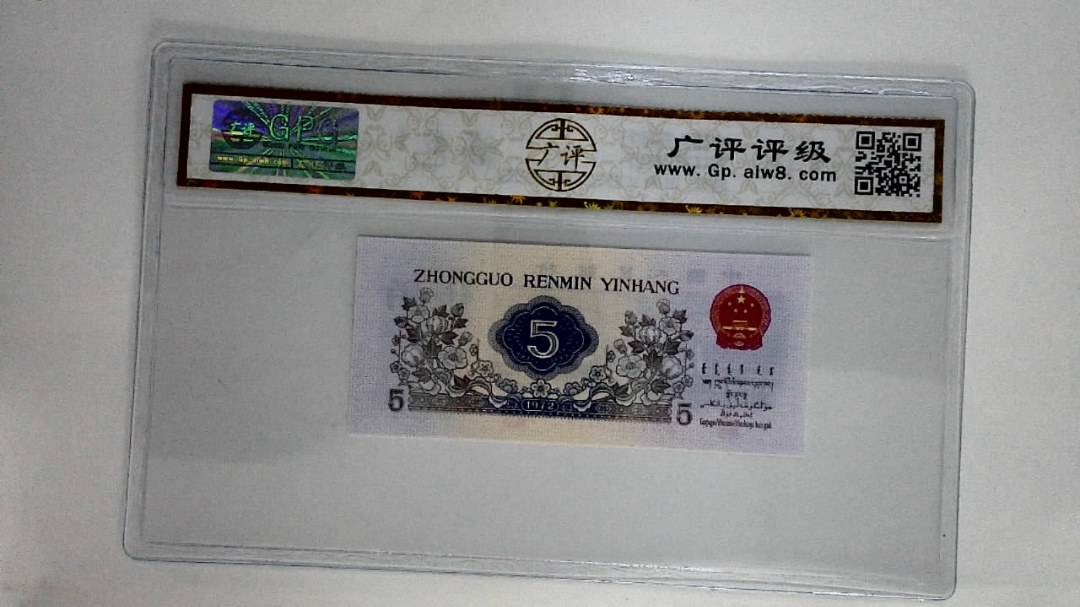 1972年伍角