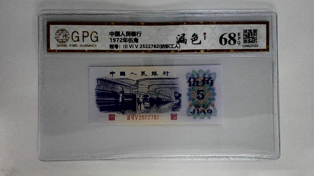 1972年伍角