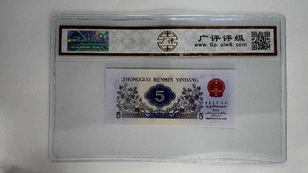 1972年伍角