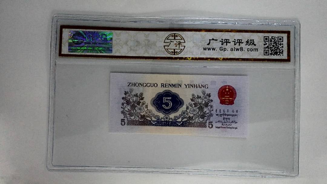 1972年伍角