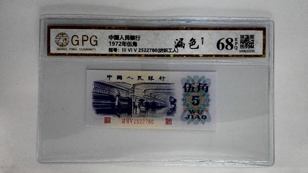 1972年伍角