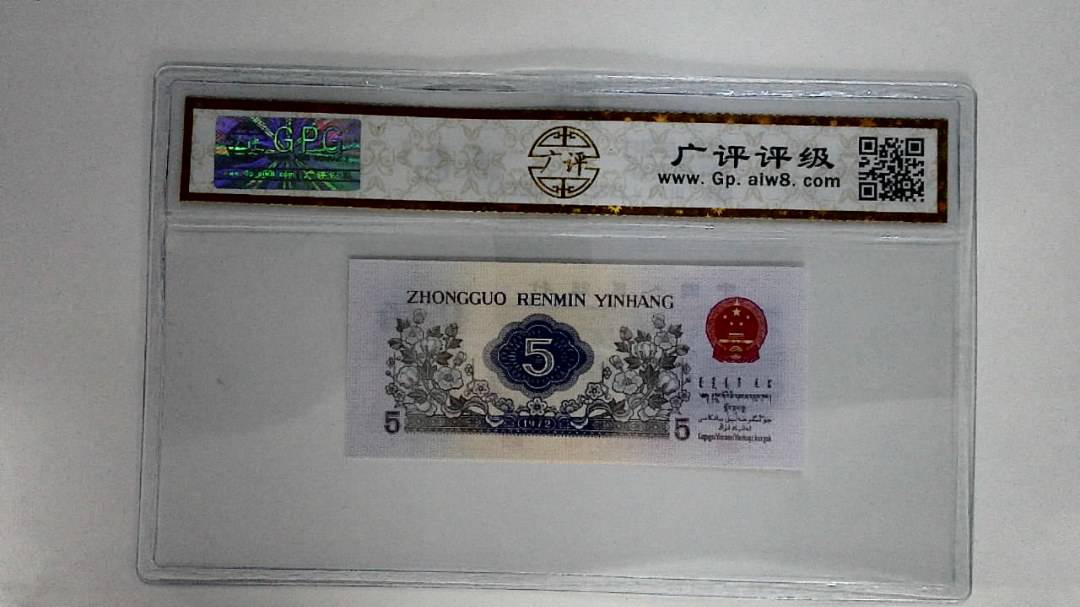 1972年伍角