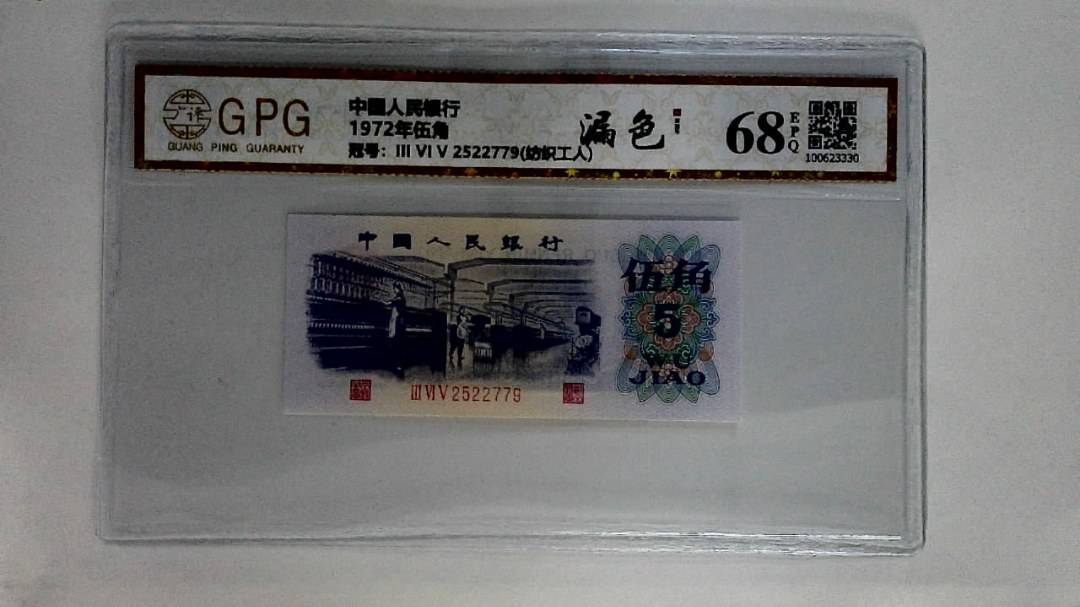 1972年伍角
