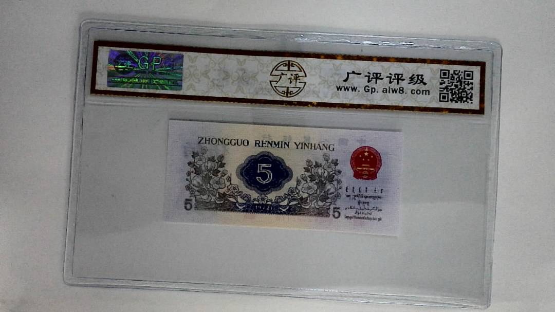 1972年伍角