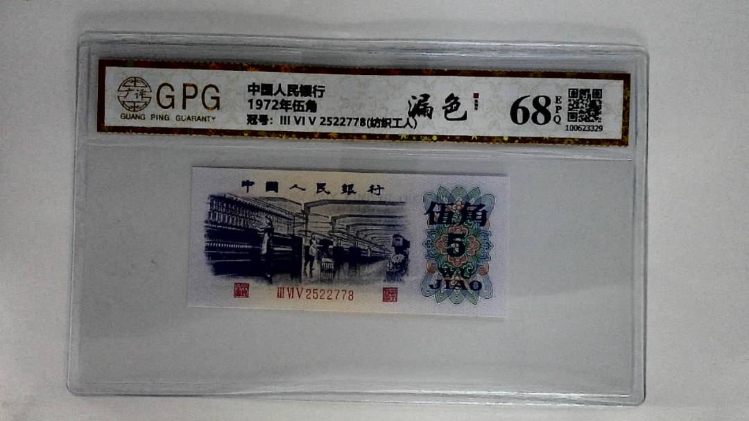 1972年伍角