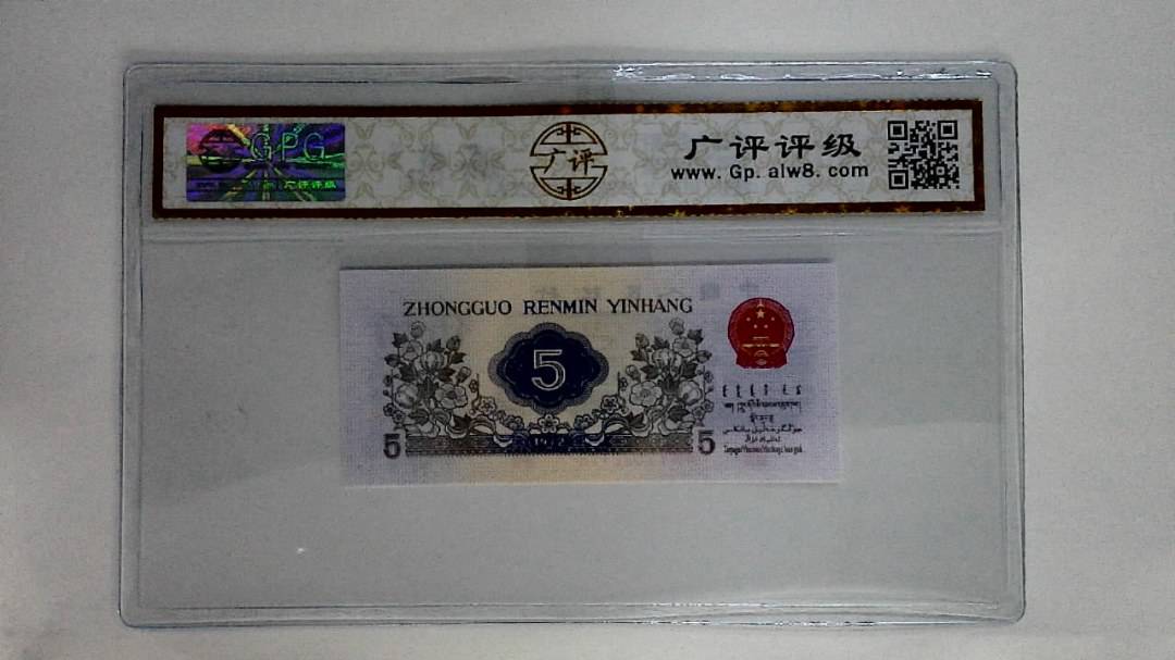 1972年伍角