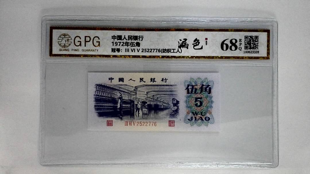 1972年伍角