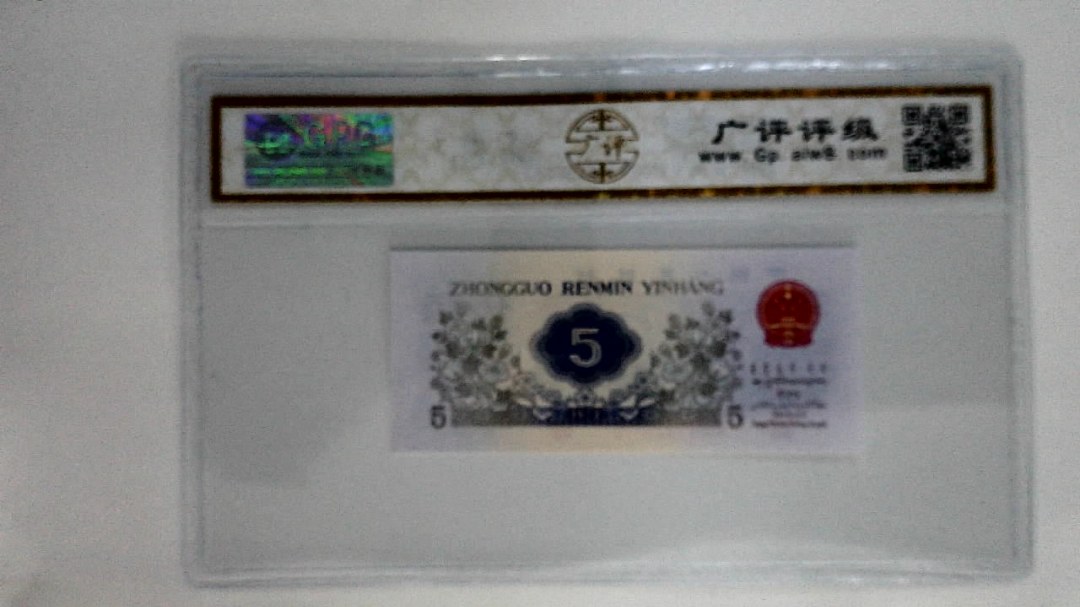 1972年伍角