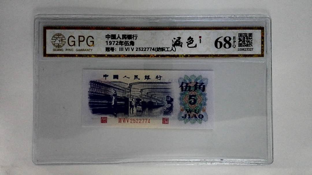 1972年伍角