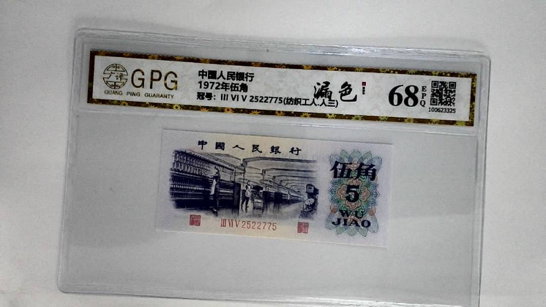 1972年伍角