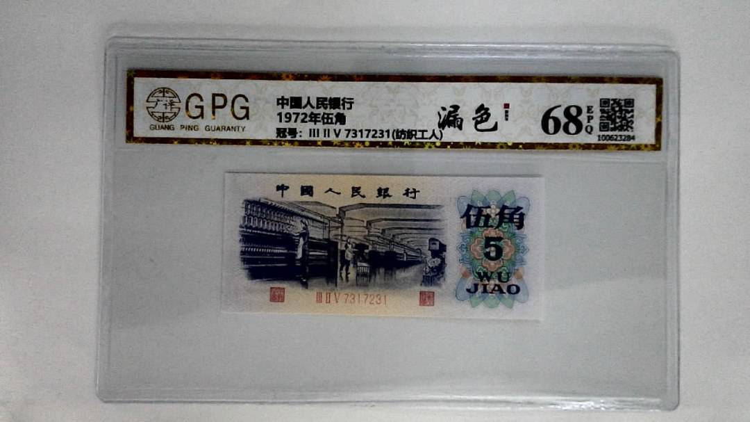 1972年伍角