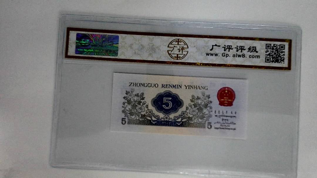 1972年伍角