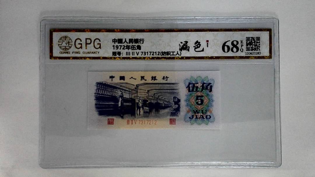 1972年伍角
