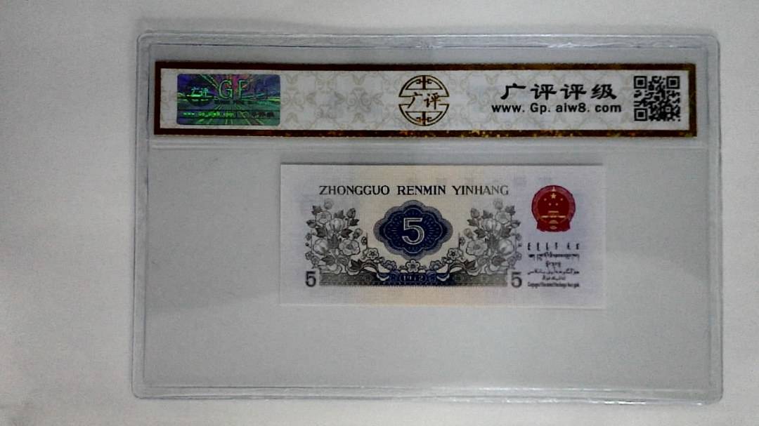 1972年伍角