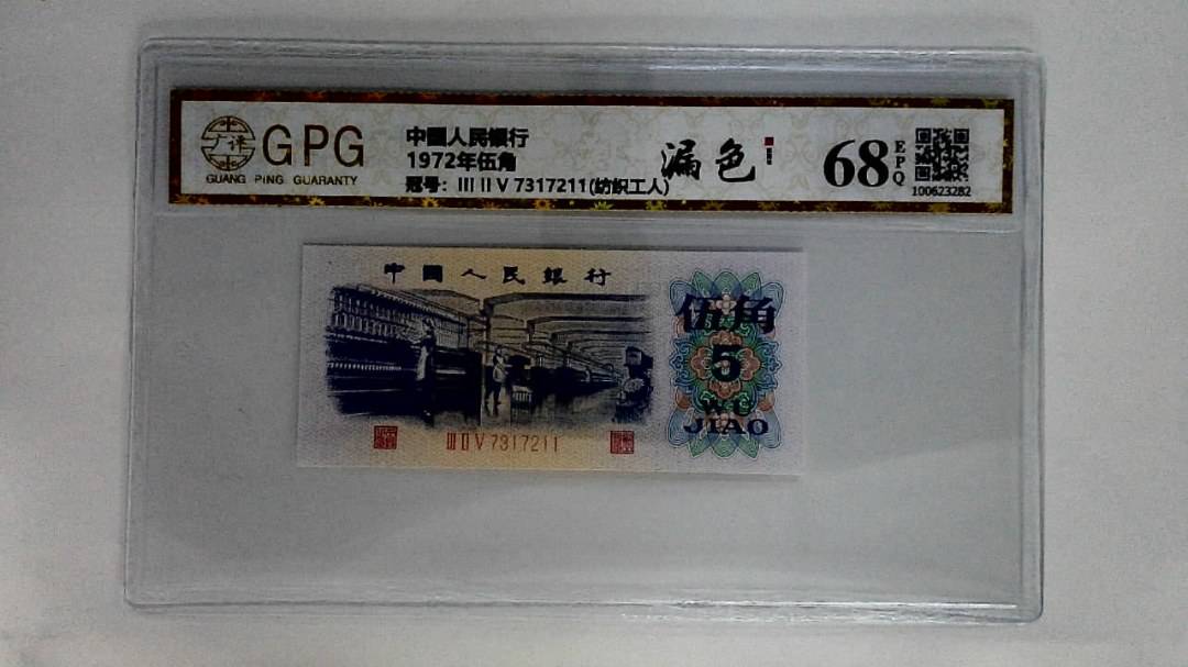 1972年伍角