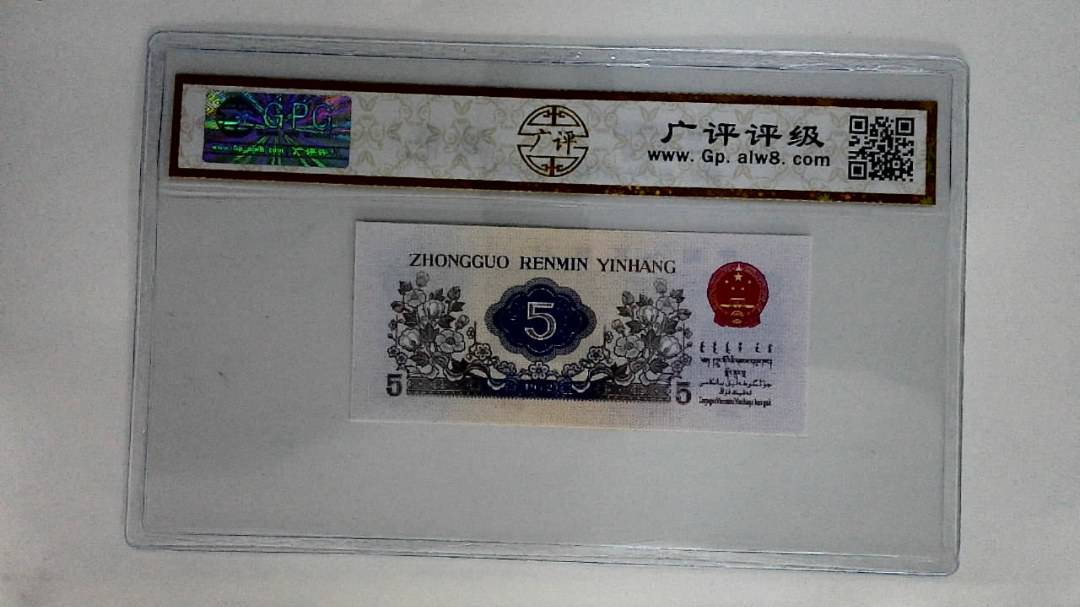 1972年伍角