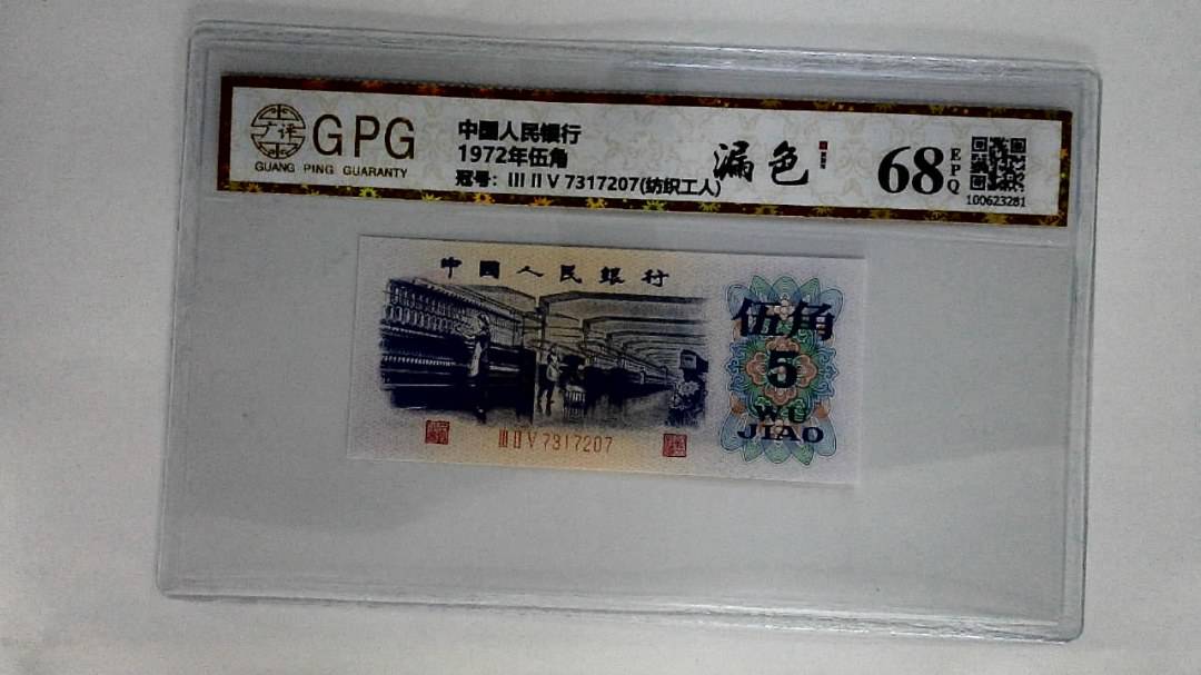 1972年伍角