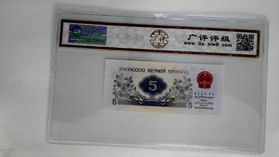 1972年伍角