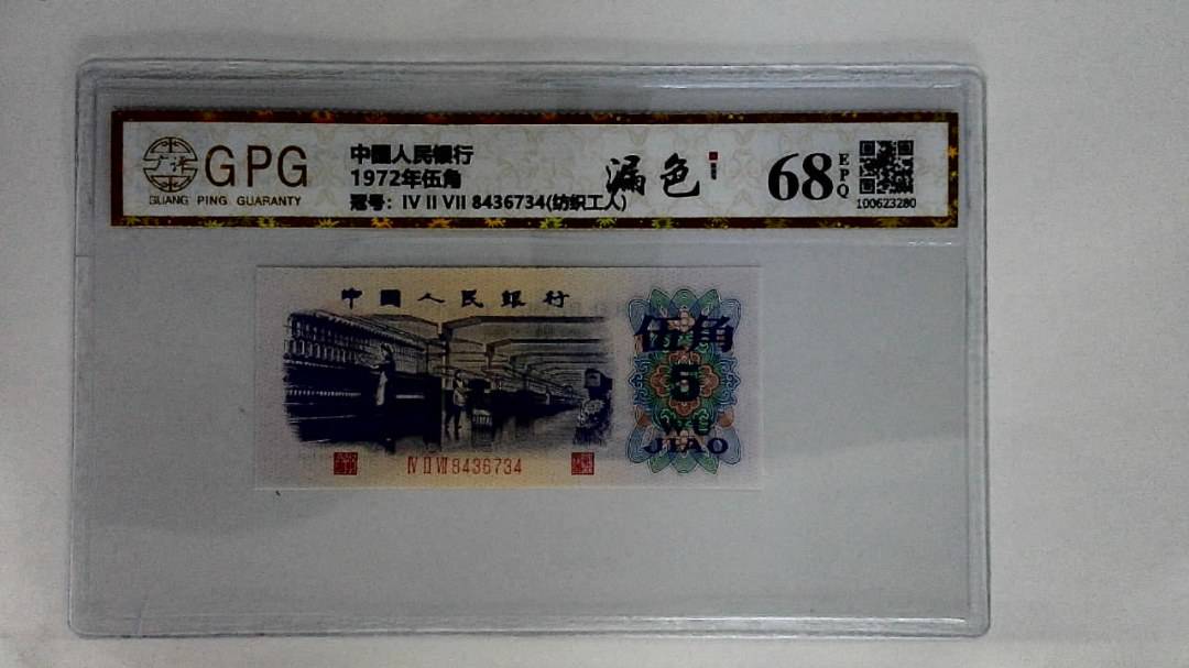 1972年伍角