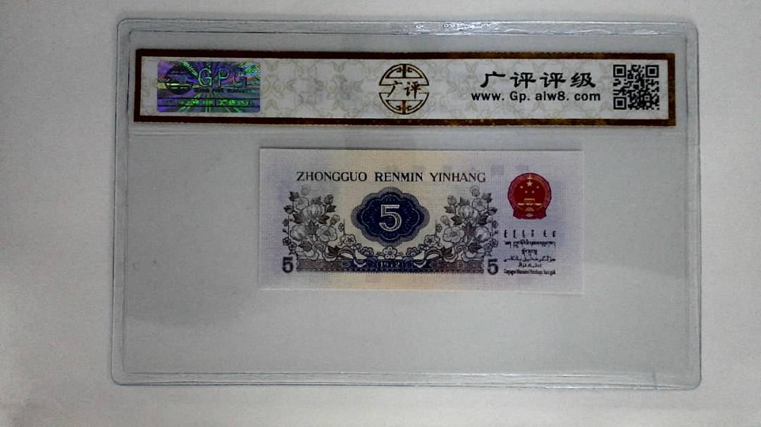 1972年伍角