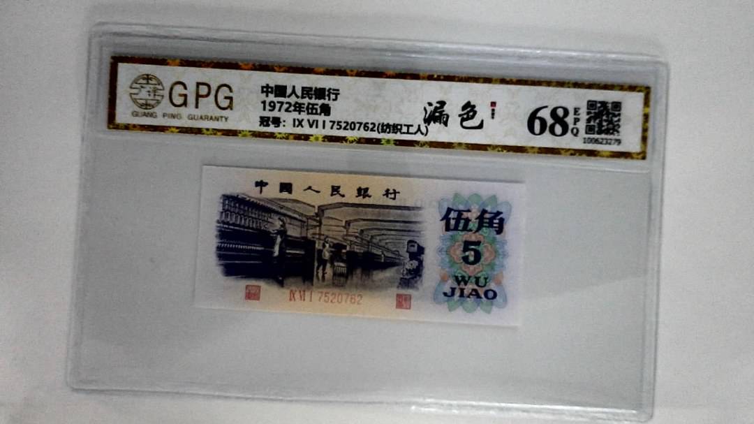 1972年伍角