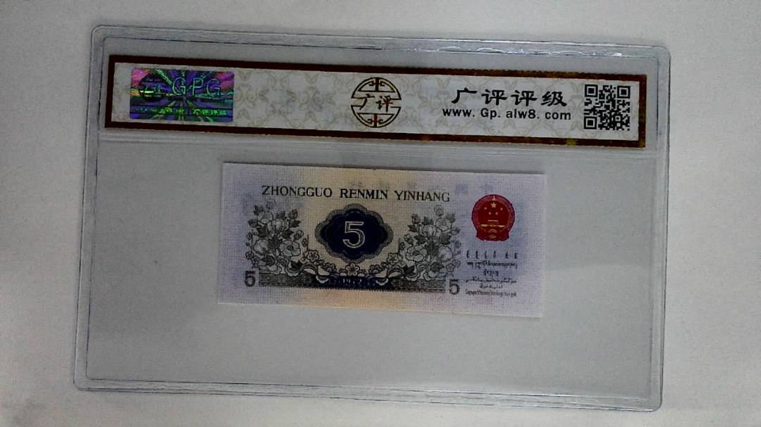 1972年伍角