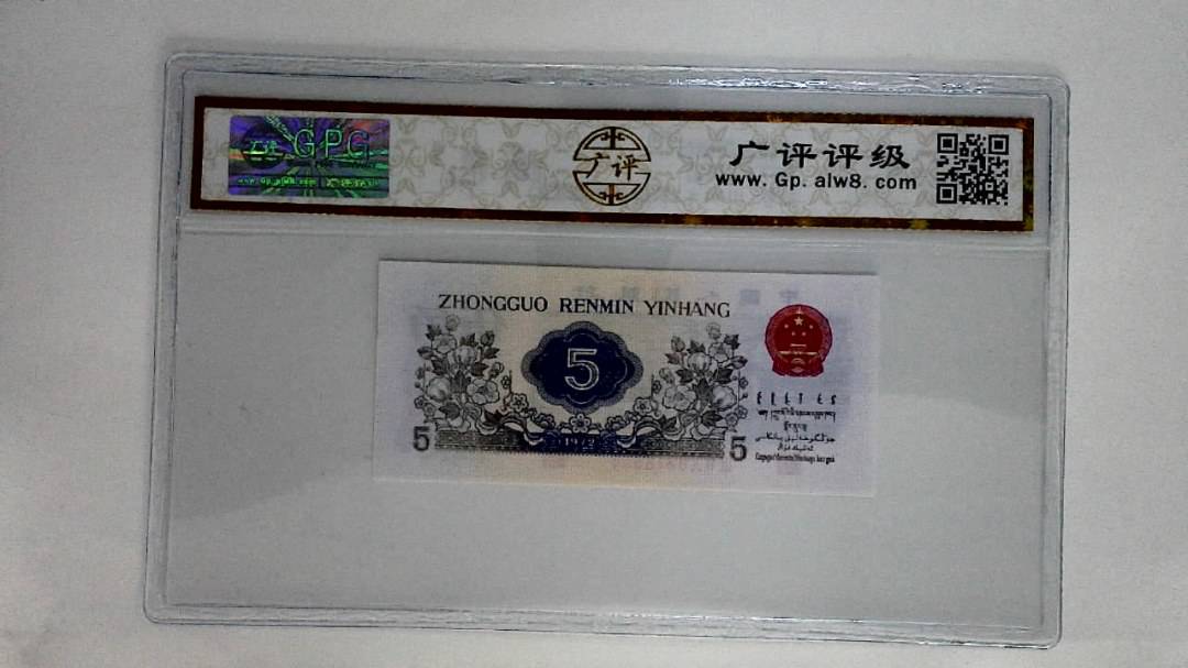 1972年伍角