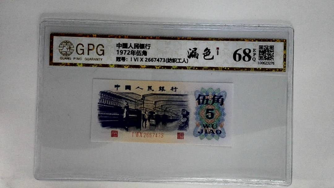 1972年伍角