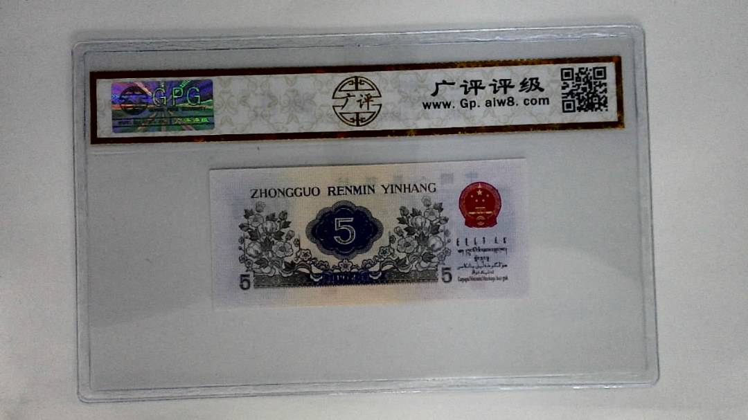 1972年伍角