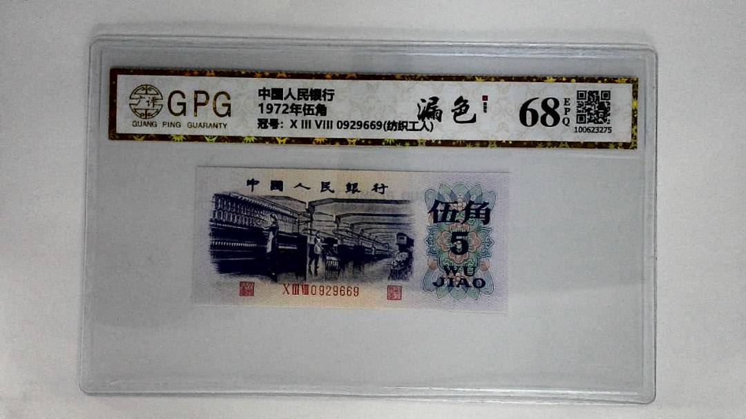 1972年伍角