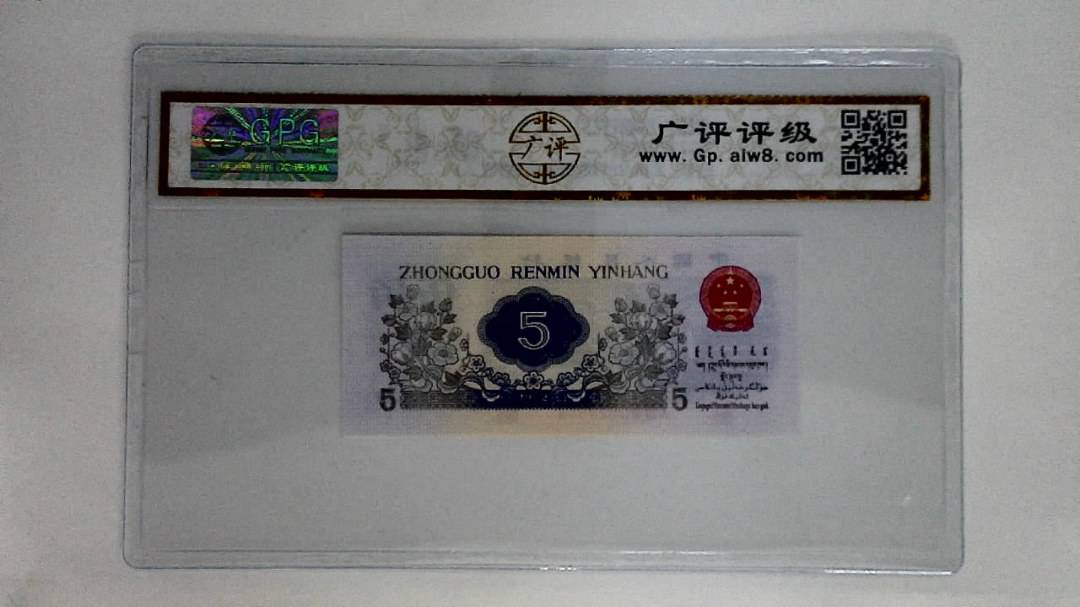 1972年伍角