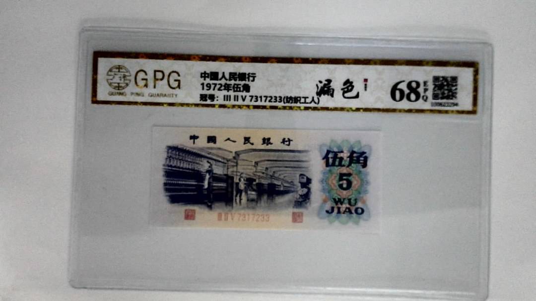 1972年伍角