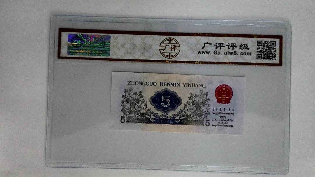 1972年伍角