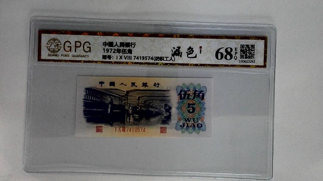 1972年伍角