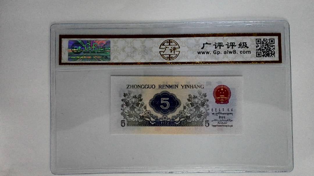 1972年伍角