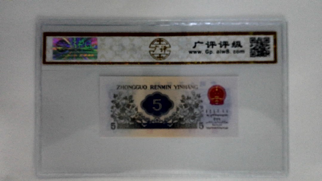 1972年伍角