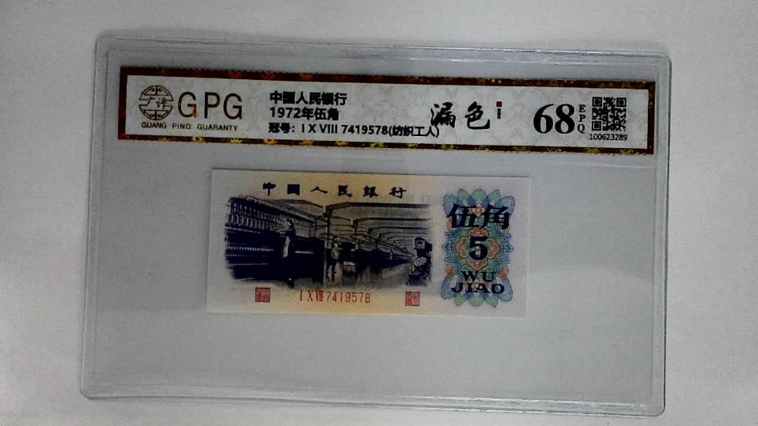 1972年伍角
