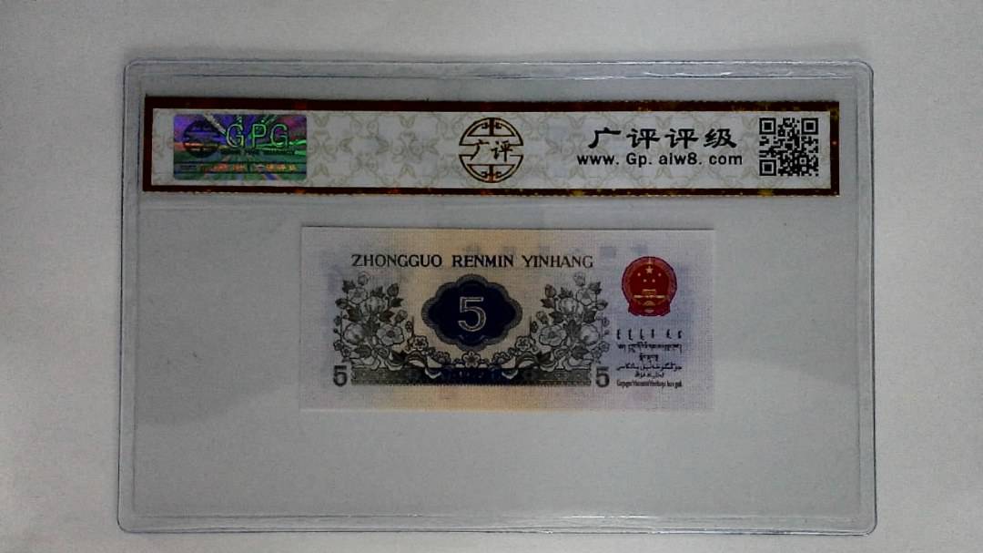 1972年伍角