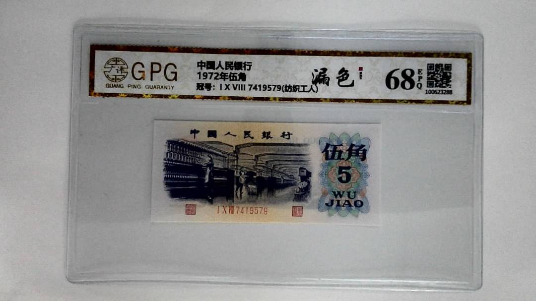 1972年伍角