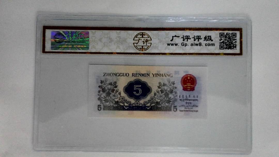 1972年伍角