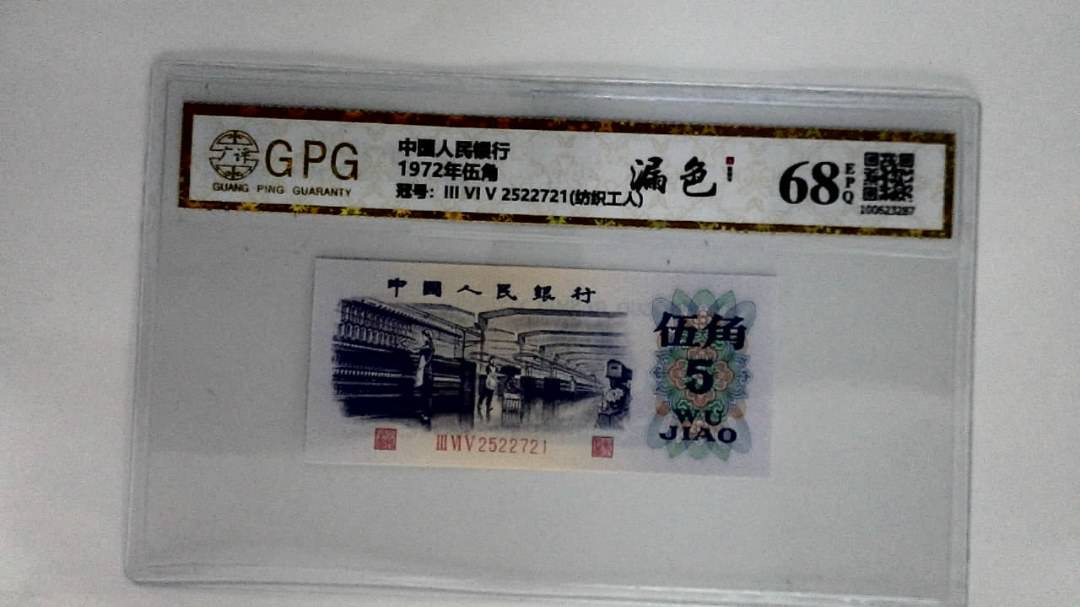 1972年伍角