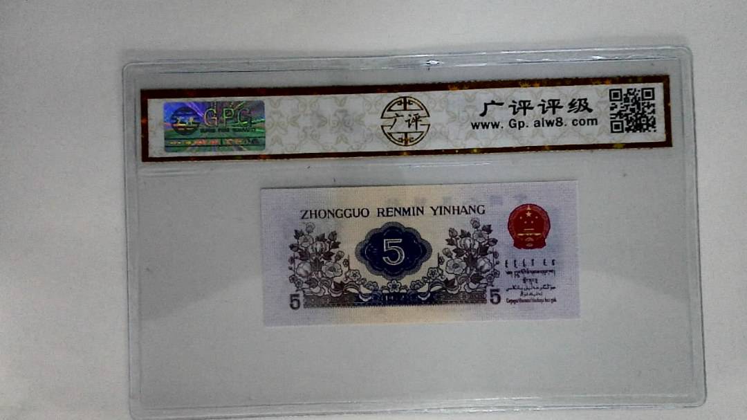 1972年伍角