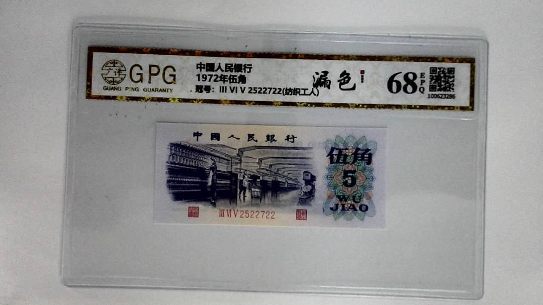 1972年伍角