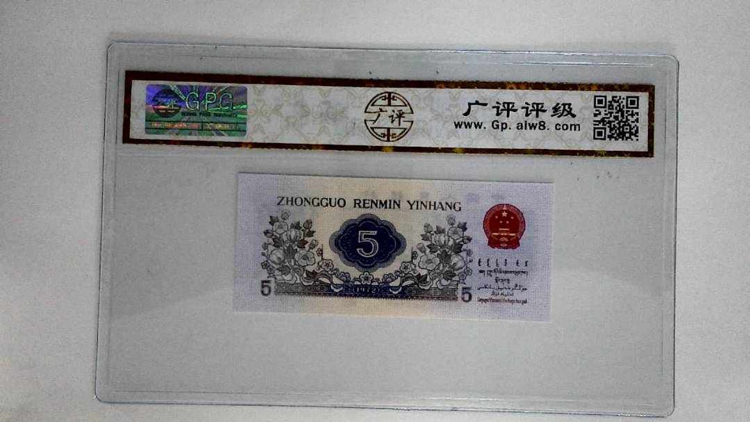 1972年伍角