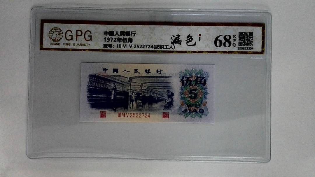 1972年伍角