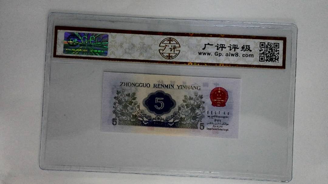 1972年伍角